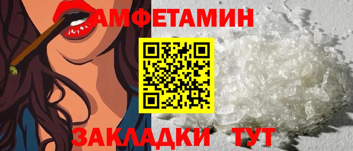 АМФ  Amphetamine VHQ  Вход с VPN  АМФ  Кунгур 