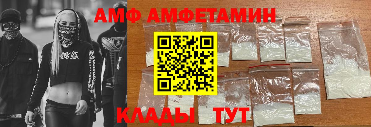Амфетамин Розовый Кунгур
