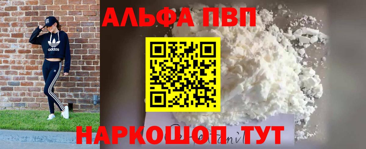 А ПВП СК КРИС  A PVP  Вход с VPN  Кунгур  Alpha PVP СК КРИС 