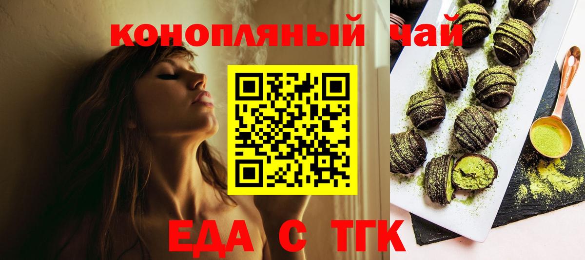 Кунгур  Cannafood марихуана  Вход с VPN 