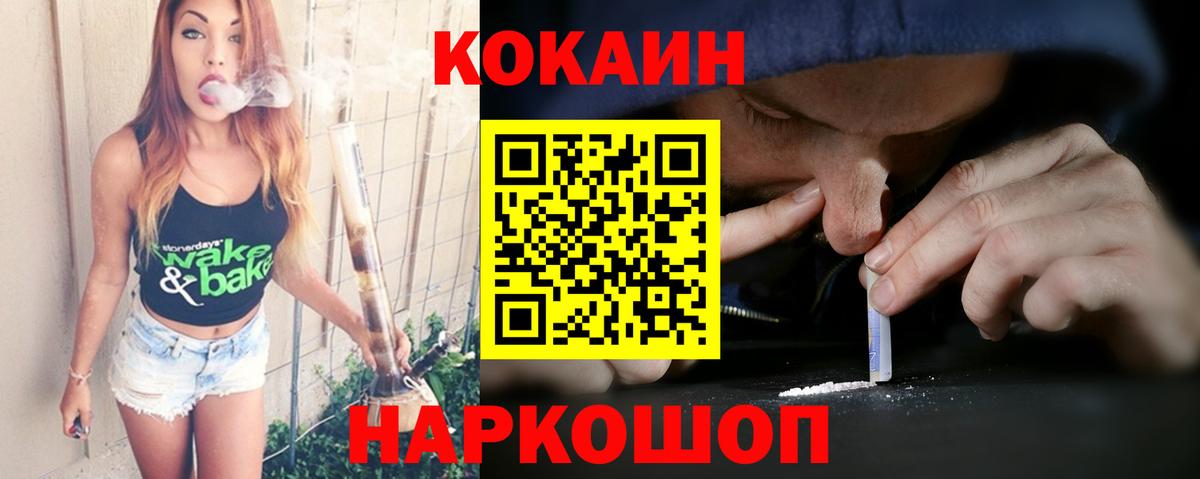 КОКАИН Fish Scale  Cocaine  Вход с VPN  продажа наркотиков  Кокаин 98%  Кунгур 