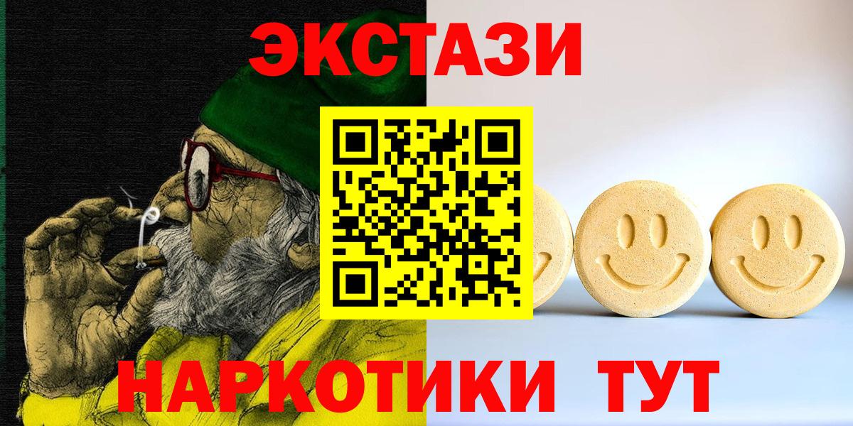 Экстази  ЭКСТАЗИ louis Vuitton  Вход с VPN  Кунгур 