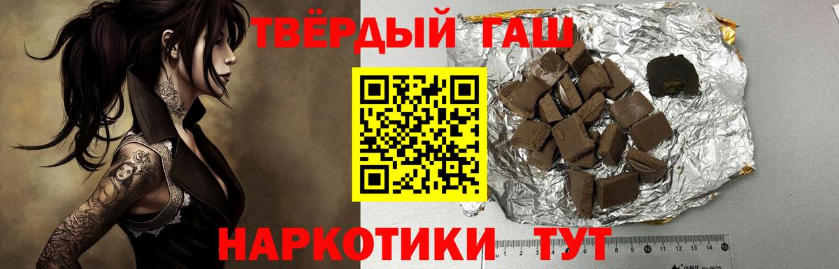ГАШИШ 40% ТГК Кунгур