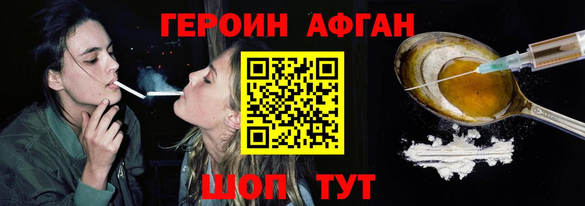 ГЕРОИН Heroin Кунгур
