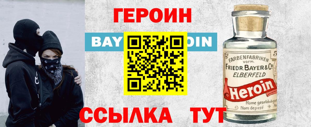 Кунгур  Героин  Вход с VPN  ГЕРОИН герыч 