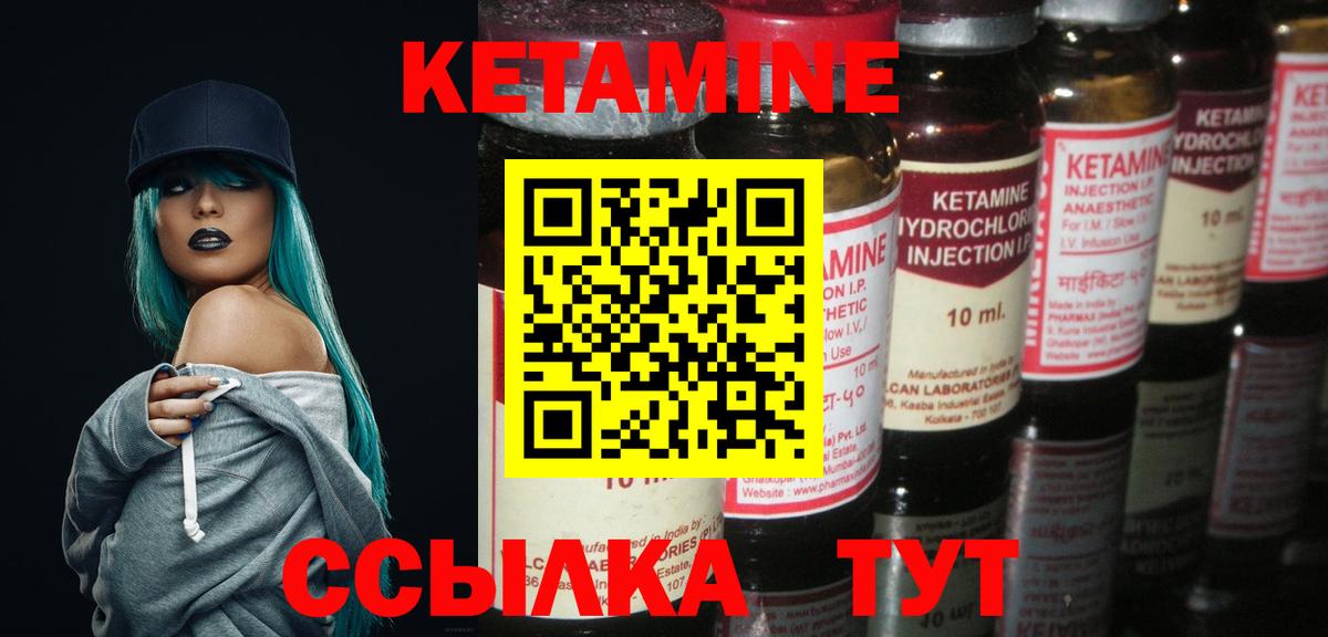 КЕТАМИН ketamine Кунгур