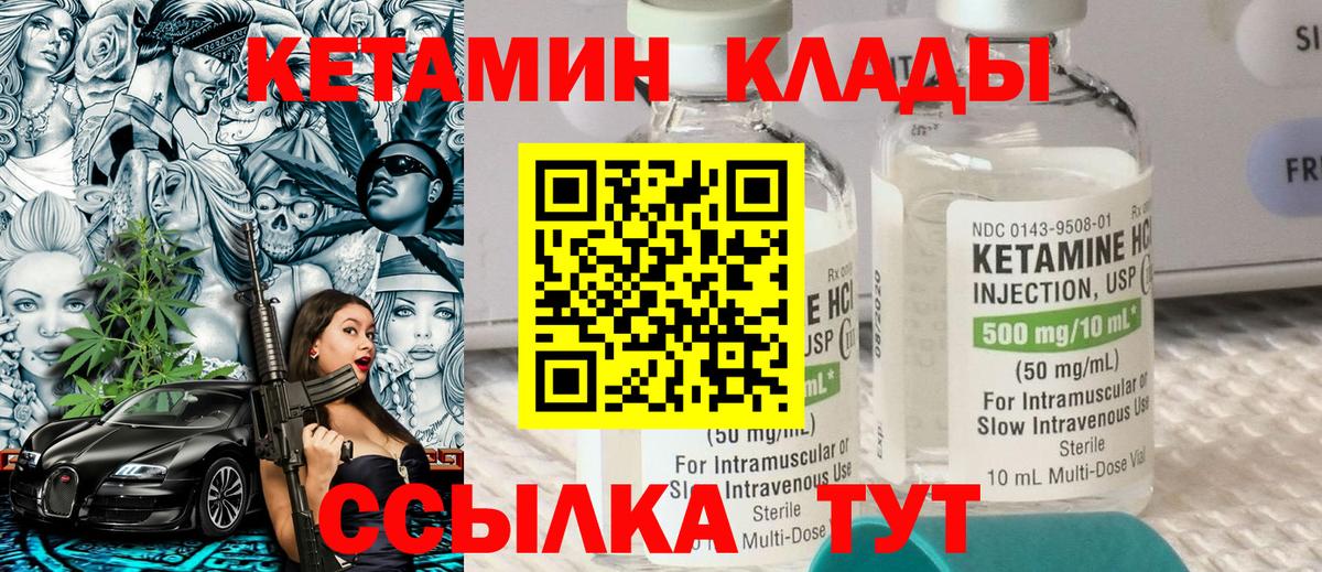Кетамин VHQ  OMG   Кунгур  КЕТАМИН VHQ  Вход с VPN 