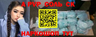 ALPHA PVP Чебоксары