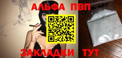мефедрон Чапаевск