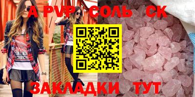 прущие крисы Шебекино