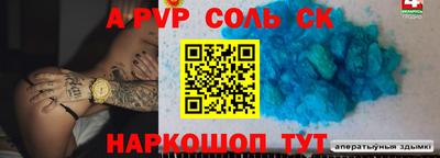 ALPHA PVP Чебоксары