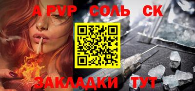 мефедрон Чапаевск