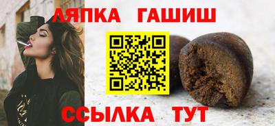 гашишное масло Чебаркуль