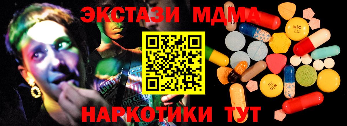 МДМА кристаллы  MDMA Molly  Кунгур  Вход с VPN 