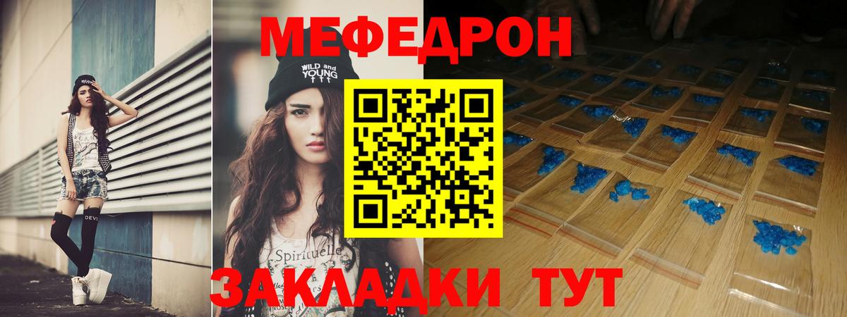 Кунгур  Мефедрон  Вход с VPN  МЯУ-МЯУ кристаллы 