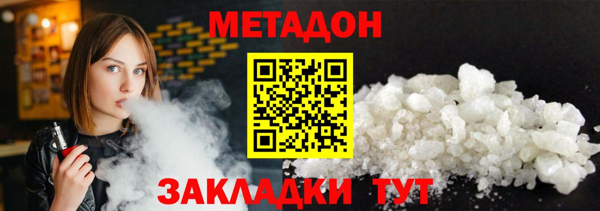 Метадон VHQ  МЕГА ONION  Метадон белоснежный  Кунгур  Вход с VPN 