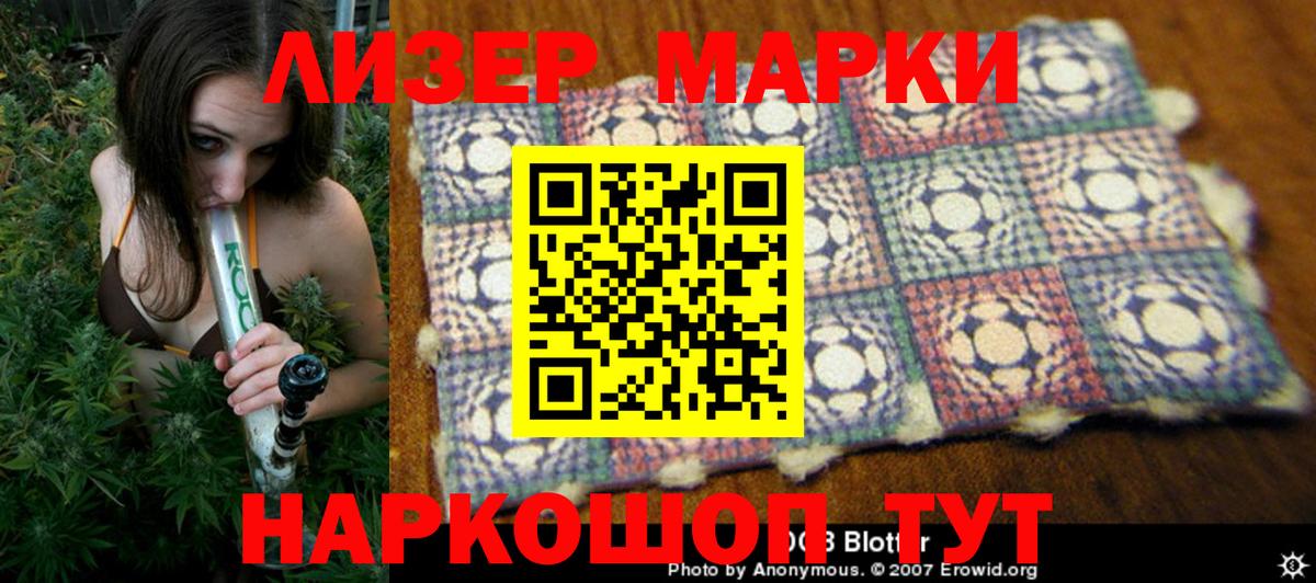 Марки N-bome 1,8мг Кунгур