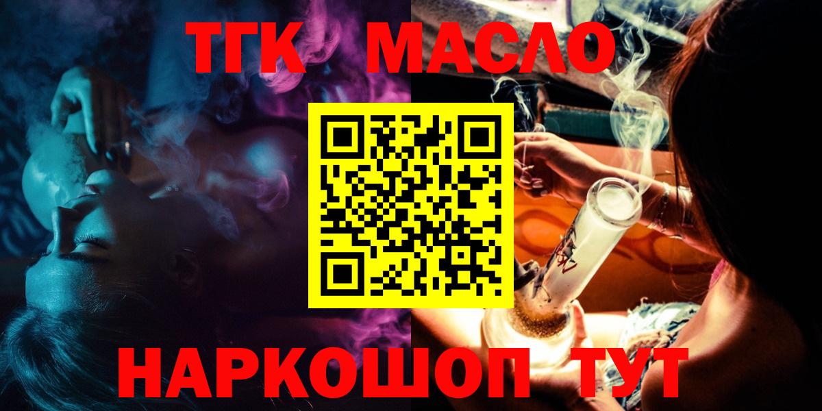 Дистиллят ТГК гашишное масло Кунгур